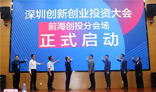創(chuàng)投賦能產(chǎn)業(yè)升級(jí) 前海創(chuàng)投2021年度回顧