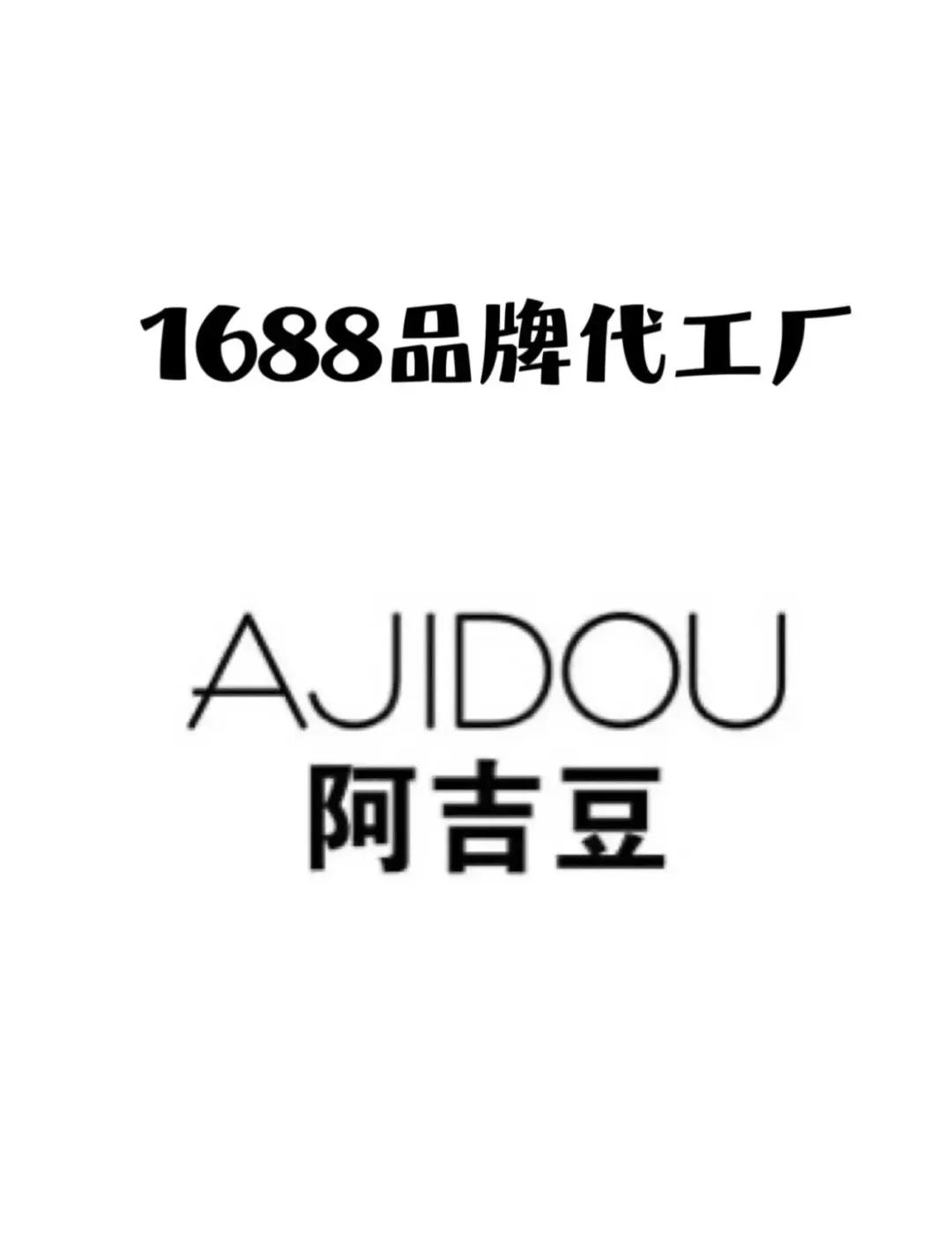 探秘阿吉豆飾品代工廠 從時尚配件到家居美學的跨界之旅
