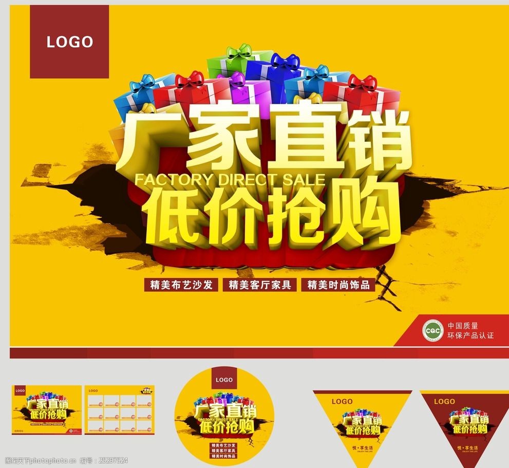 冬裝換季清倉大促 特價熱銷產品買一送一，裝飾品點亮生活
