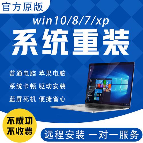 專業(yè)計(jì)算機(jī)系統(tǒng)服務(wù) 一站式解決Windows重裝、虛擬機(jī)部署與蘋果雙系統(tǒng)升級(jí)